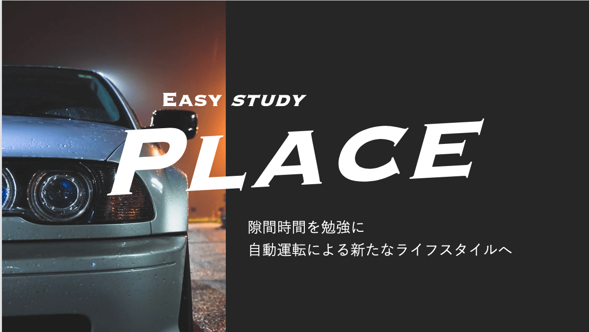 未来創造PJ